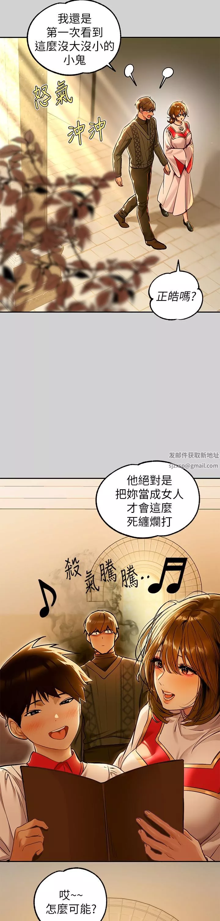 富家女姐姐-第79话-在教堂里坏坏 - 图片 11