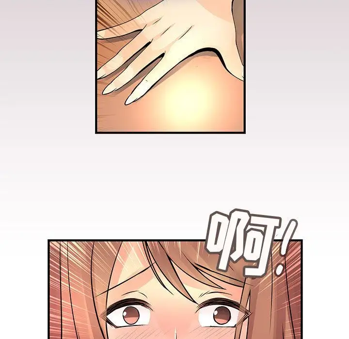 内衣社的新职员第22章