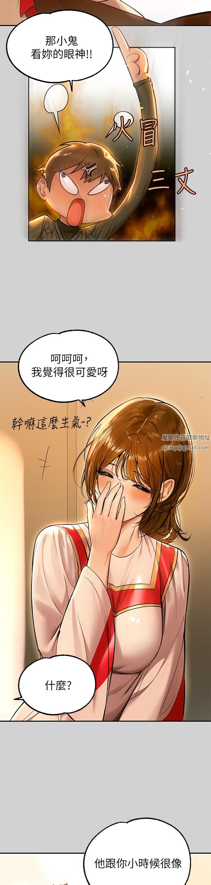 富家女姐姐第79話-在教堂裡壞壞