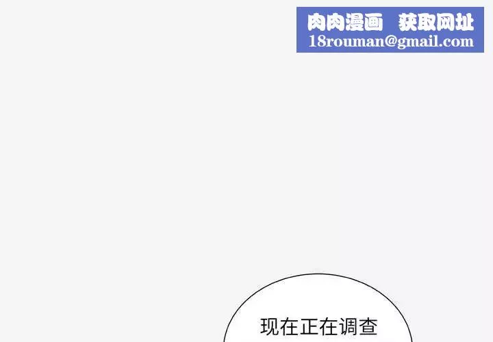 朋友以上,戀人未滿第22话