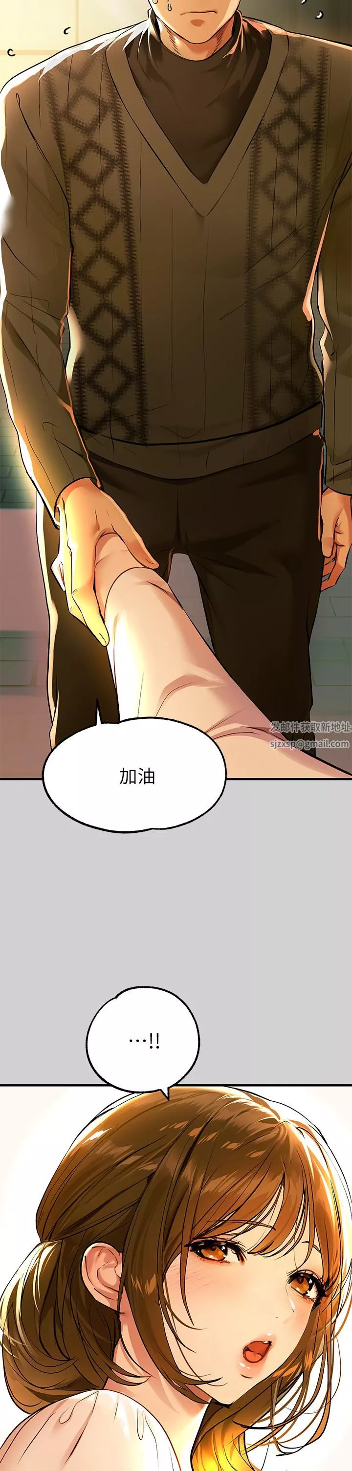 富家女姐姐第79話-在教堂裡壞壞