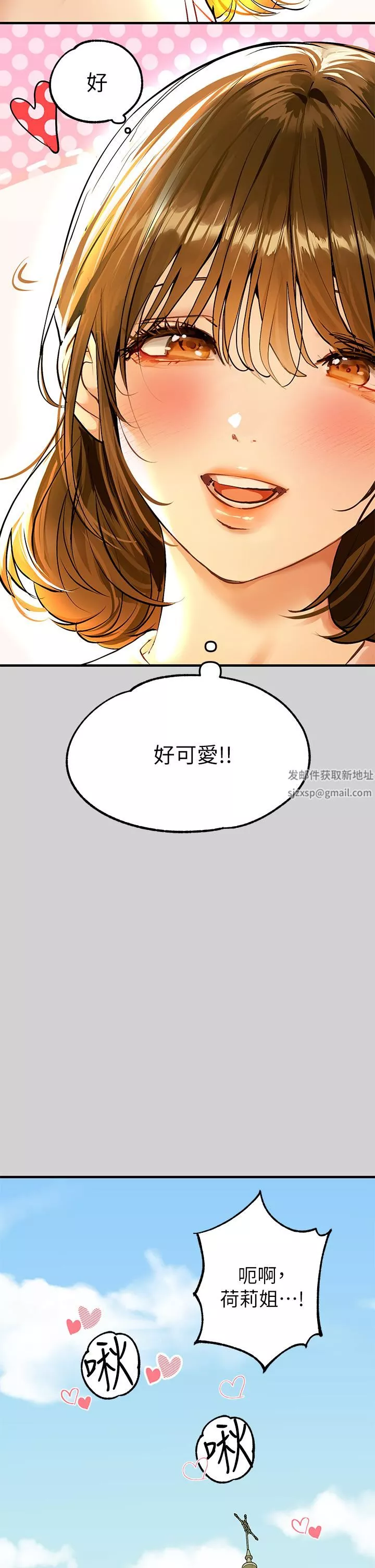 富家女姐姐-第79话-在教堂里坏坏 - 图片 21