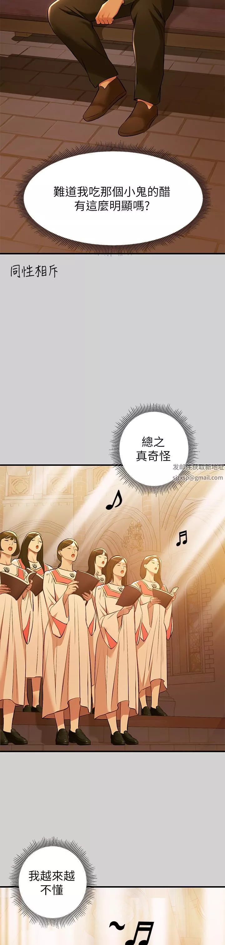 富家女姐姐-第79话-在教堂里坏坏 - 图片 23