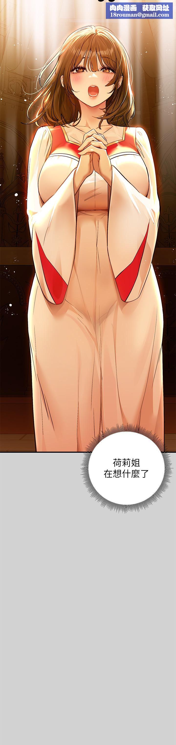 富家女姐姐第79话-在教堂里坏坏