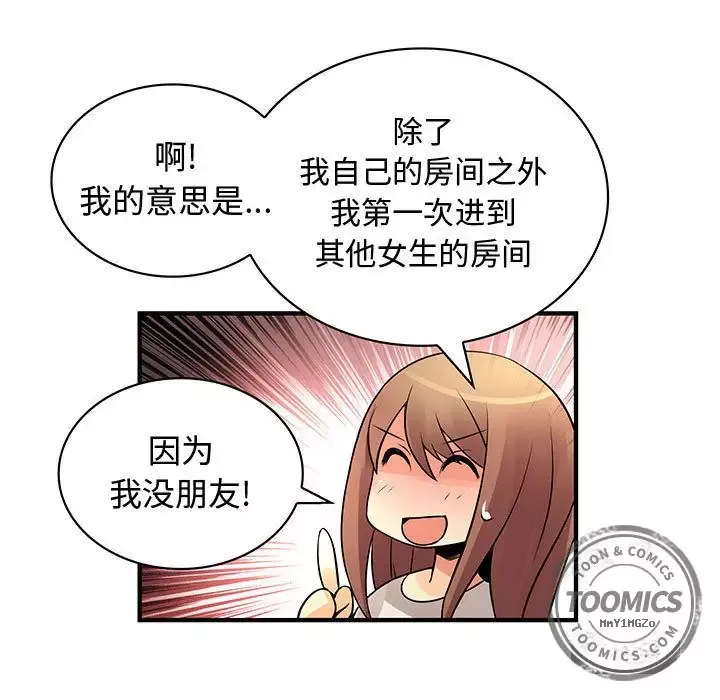 内衣社的新职员-第22章 - 图片 25