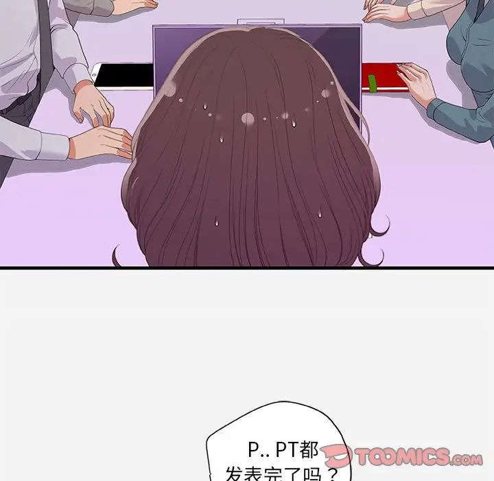 朋友以上,恋人未满第22话