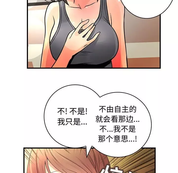 内衣社的新职员-第22章 - 图片 29