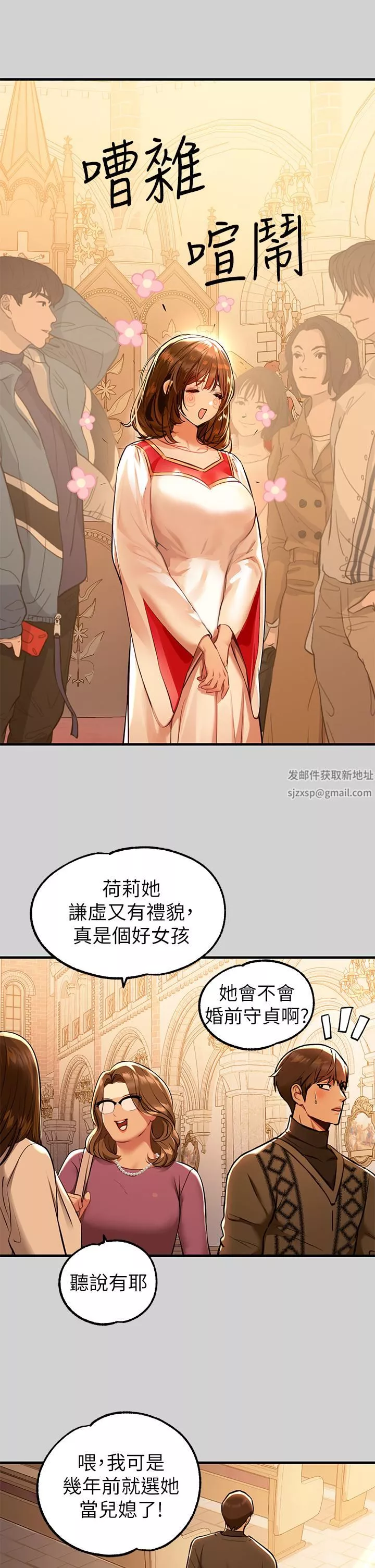富家女姐姐-第79话-在教堂里坏坏 - 图片 30