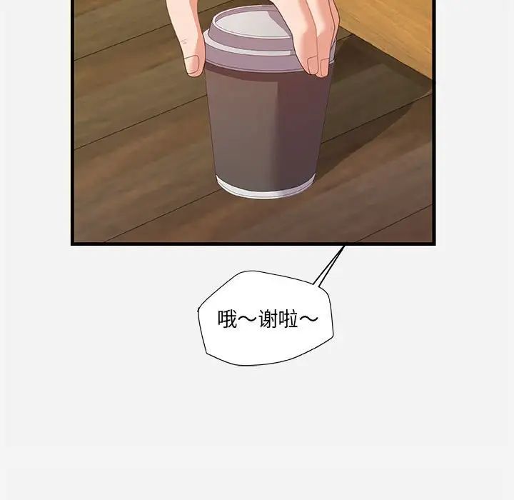 朋友以上,恋人未满第22话