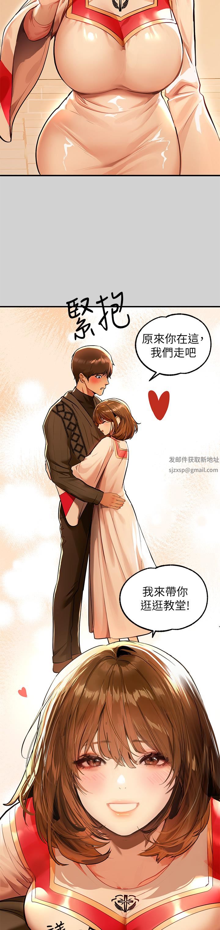 富家女姐姐第79話-在教堂裡壞壞