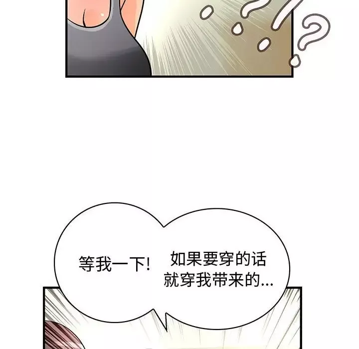 内衣社的新职员-第22章 - 图片 36