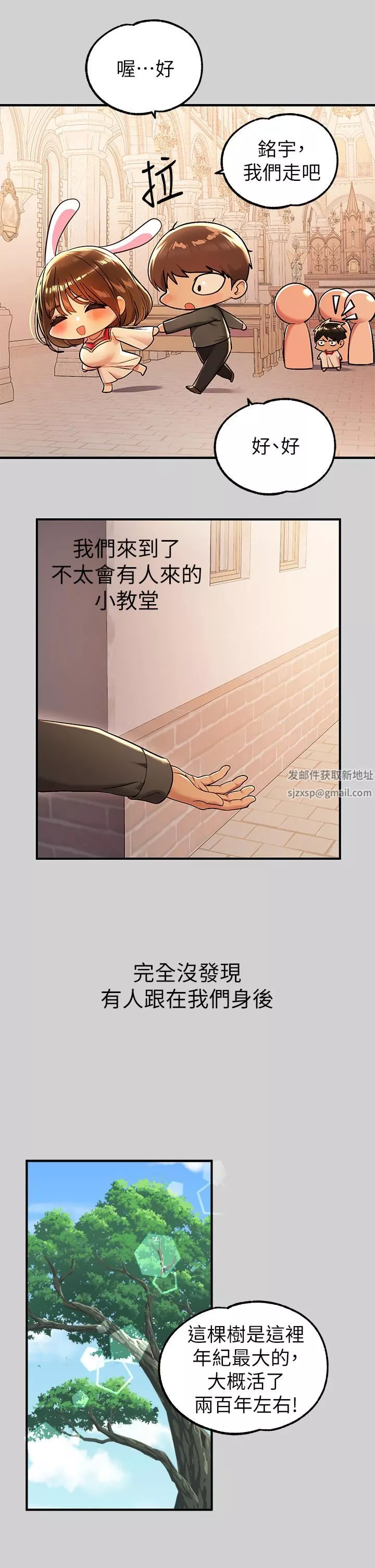 富家女姐姐-第79话-在教堂里坏坏 - 图片 35
