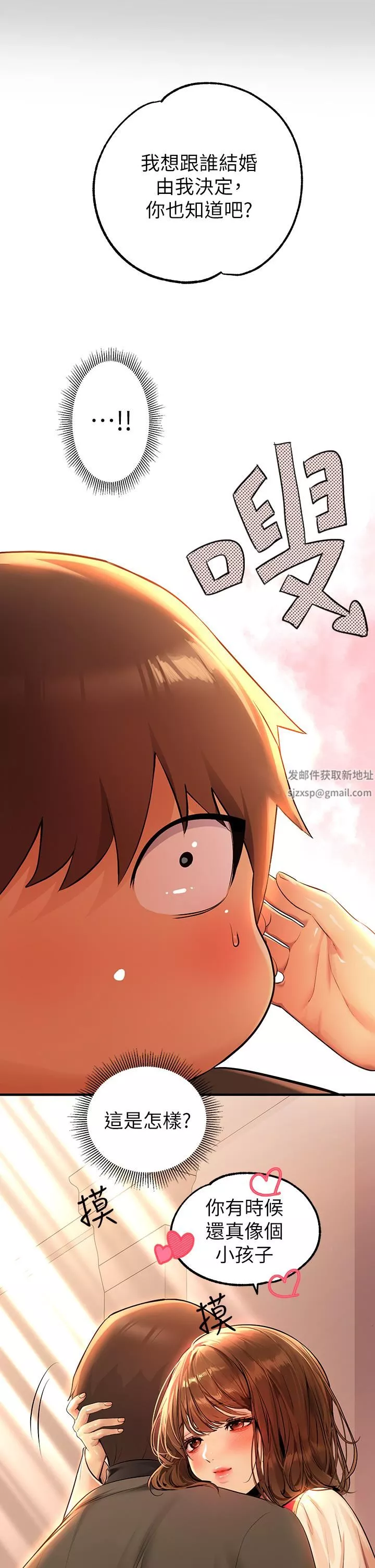 富家女姐姐-第79话-在教堂里坏坏 - 图片 39