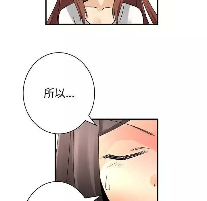 内衣社的新职员-第22章 - 图片 43