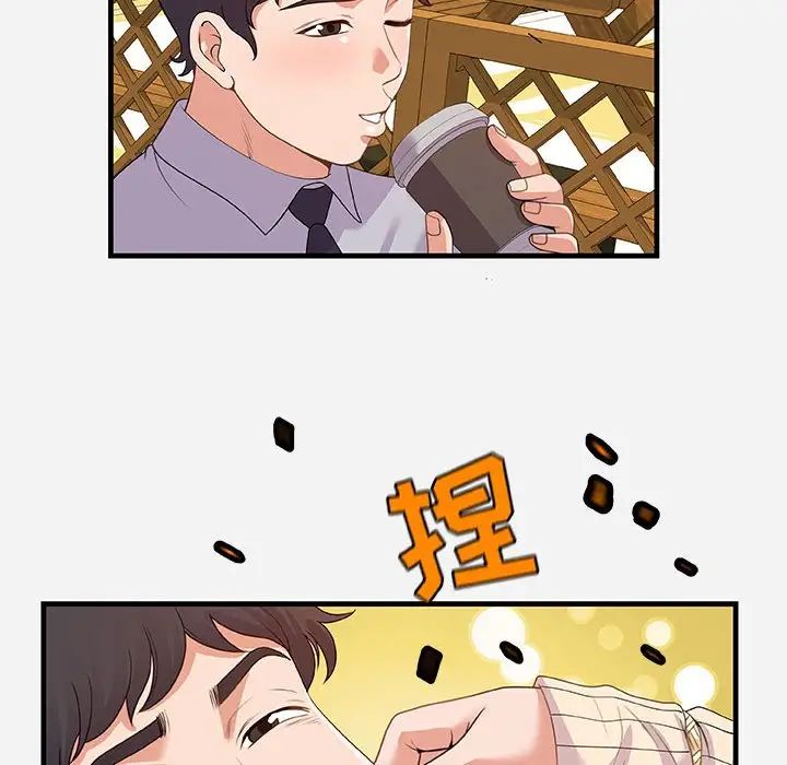 朋友以上,戀人未滿第22话