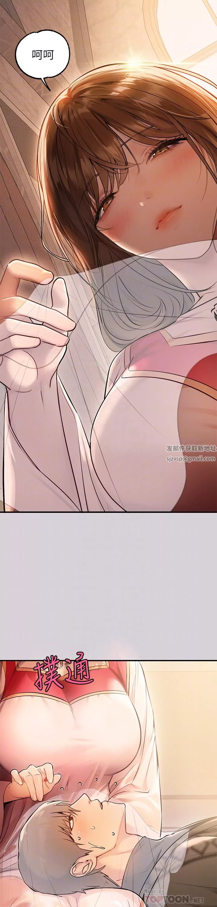 富家女姐姐第80話-讓姐姐來「照顧」你