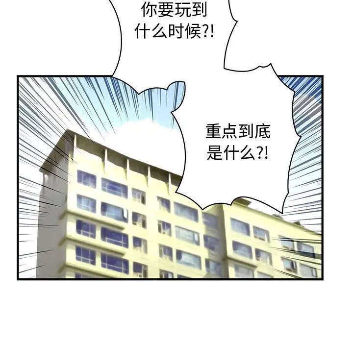 内衣社的新职员第22章