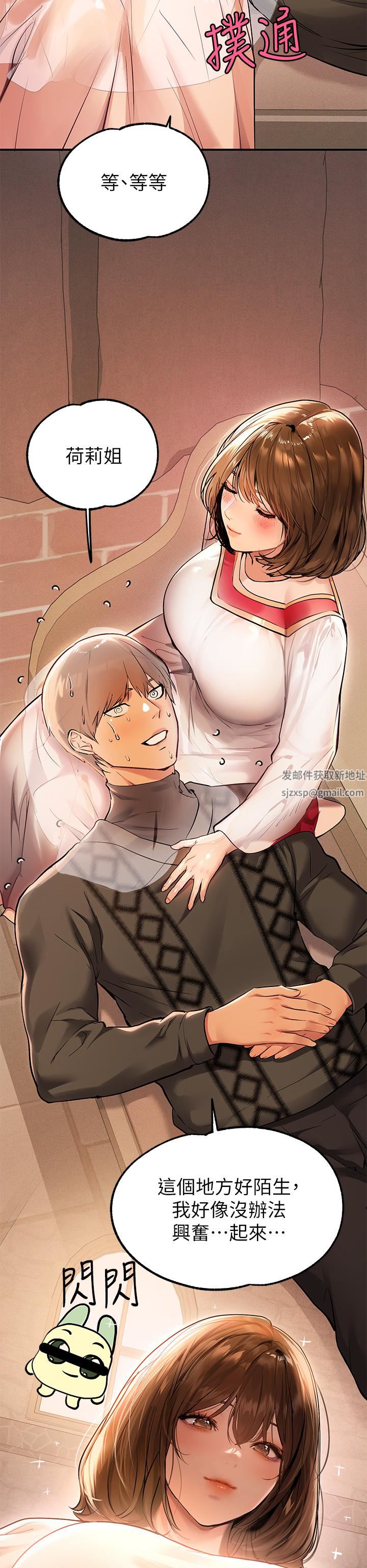 富家女姐姐第80話-讓姐姐來「照顧」你