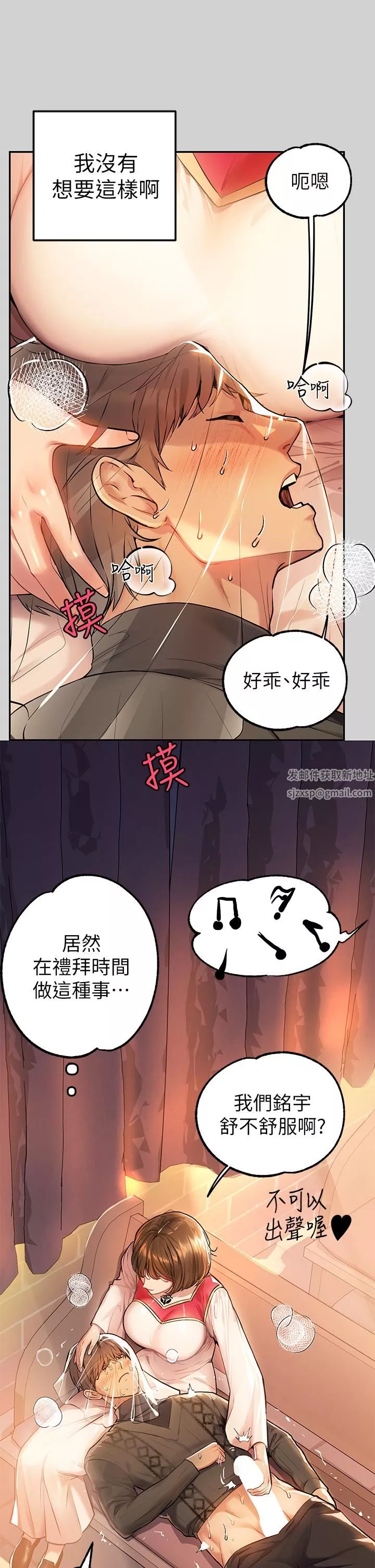 富家女姐姐第80話-讓姐姐來「照顧」你