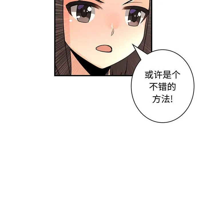 内衣社的新职员第22章