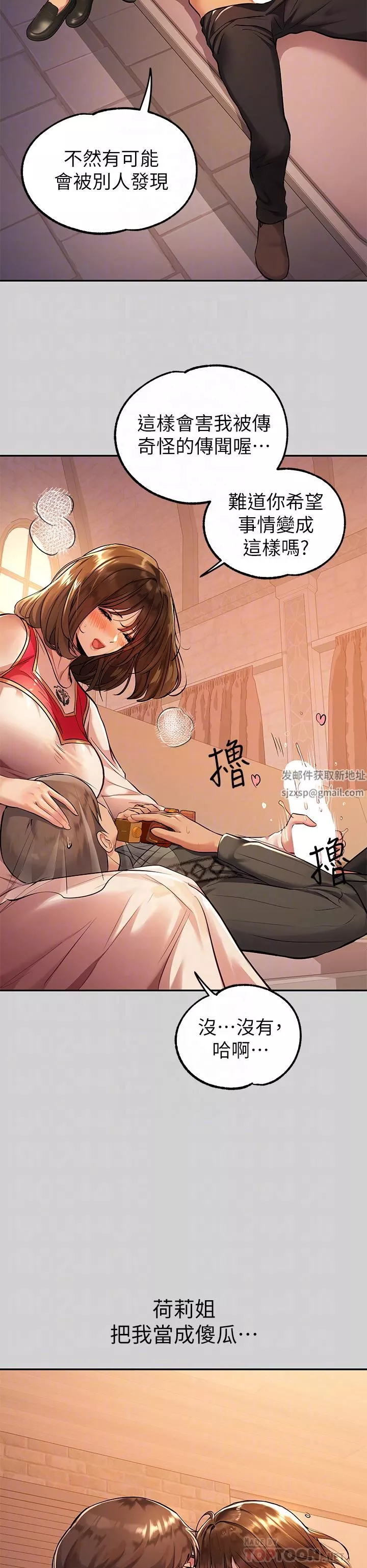 富家女姐姐-第80话-让姐姐来「照顾」你 - 图片 16