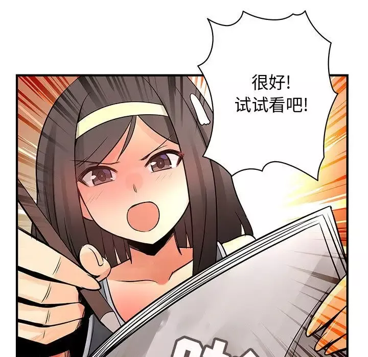 内衣社的新职员-第22章 - 图片 64
