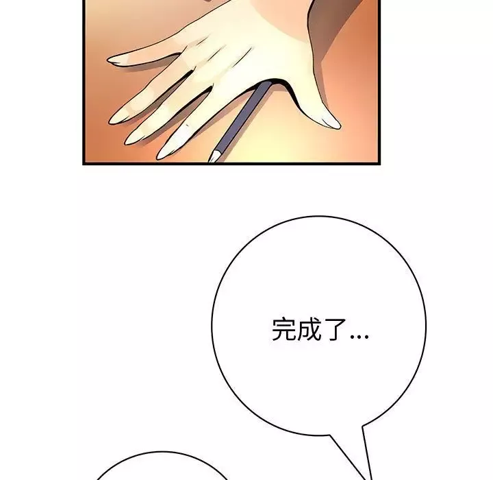 内衣社的新职员第22章