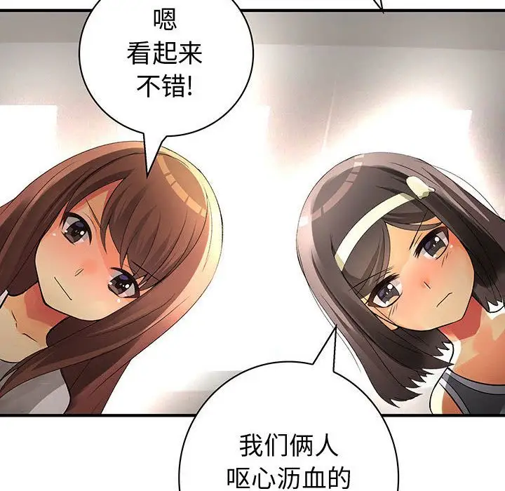 内衣社的新职员第22章