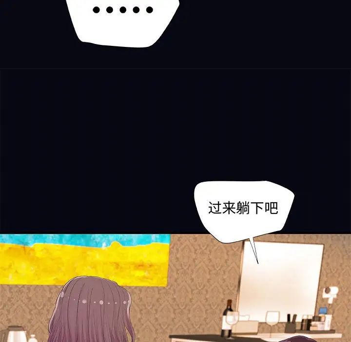 朋友以上,恋人未满第22话