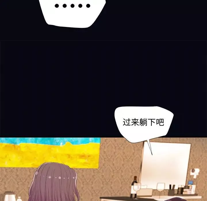 朋友以上,恋人未满-第22话 - 图片 76