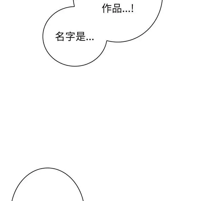 内衣社的新职员-第22章 - 图片 72