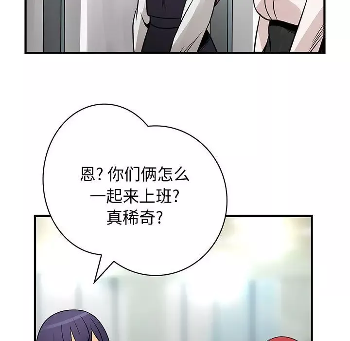 内衣社的新职员-第22章 - 图片 78