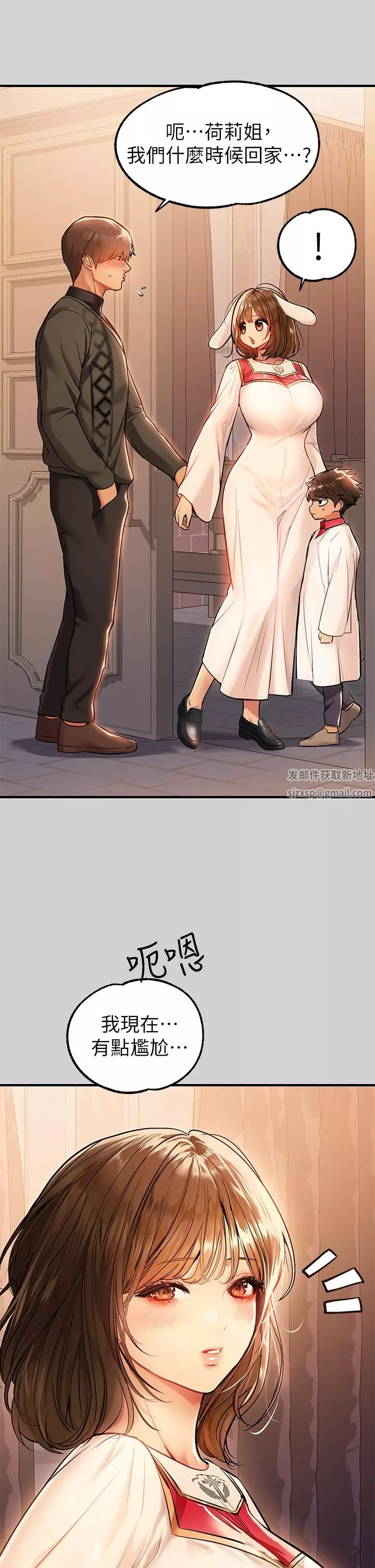 富家女姐姐-第80话-让姐姐来「照顾」你 - 图片 33