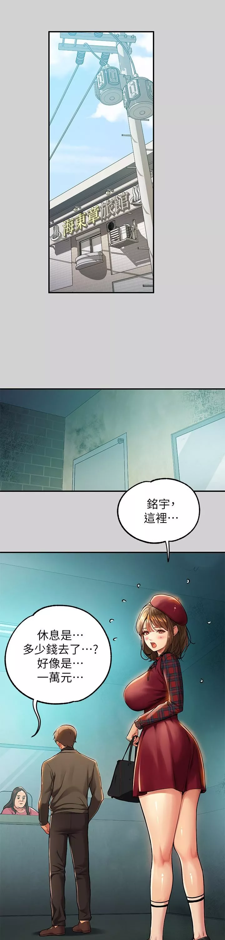 富家女姐姐-第80话-让姐姐来「照顾」你 - 图片 37