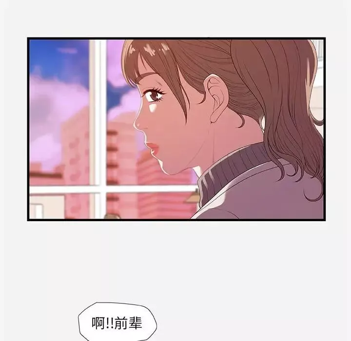 朋友以上,戀人未滿第22话