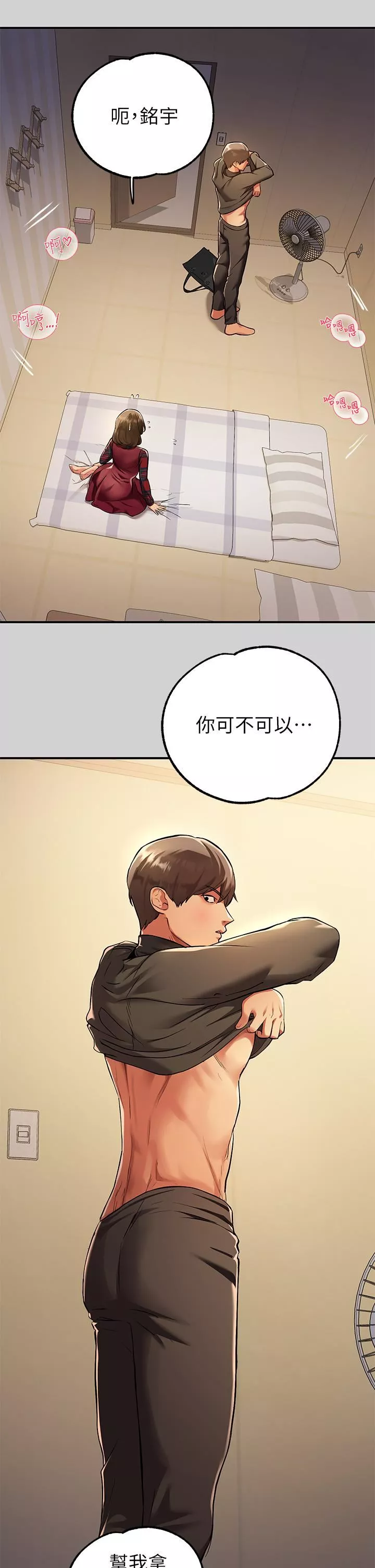 富家女姐姐-第80话-让姐姐来「照顾」你 - 图片 40
