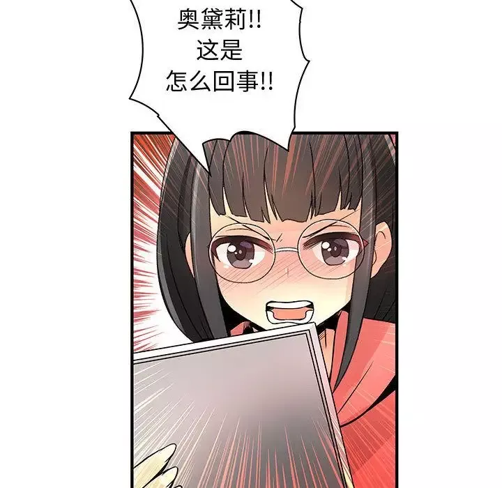 内衣社的新职员-第22章 - 图片 88