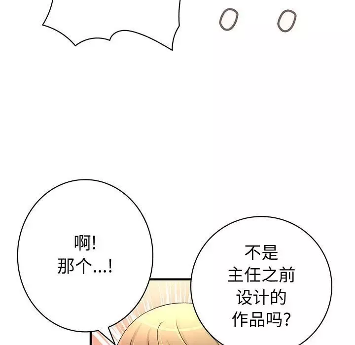 内衣社的新职员-第22章 - 图片 92