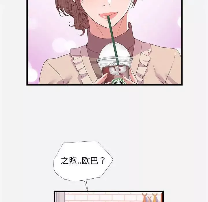 朋友以上,戀人未滿第23话