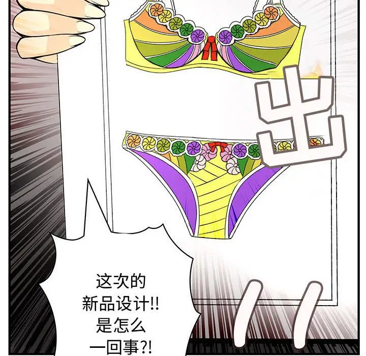 内衣社的新职员第22章