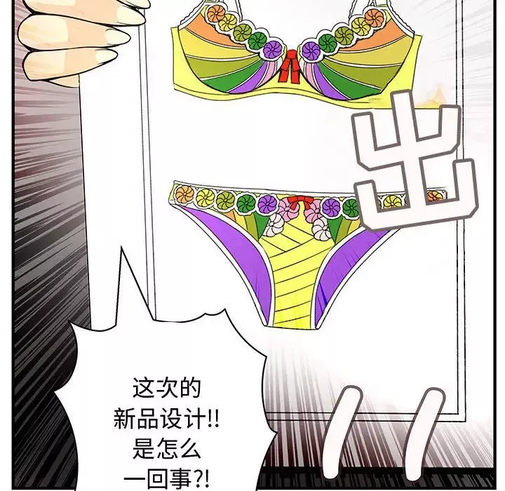 内衣社的新职员第22章