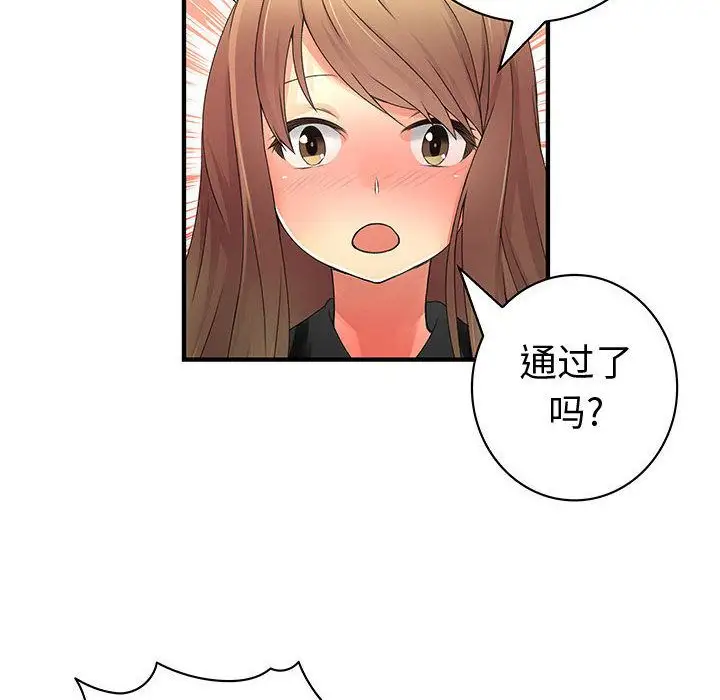 内衣社的新职员第22章