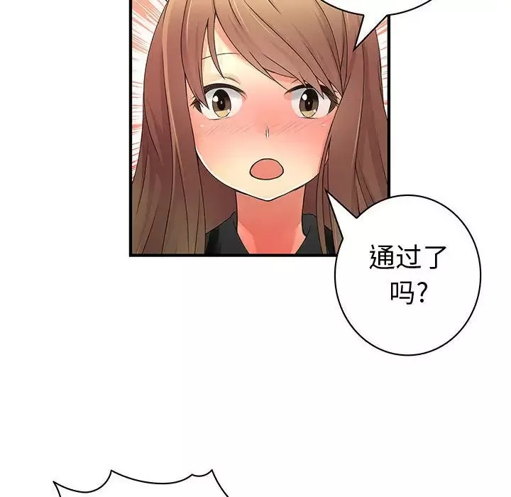 内衣社的新职员第22章