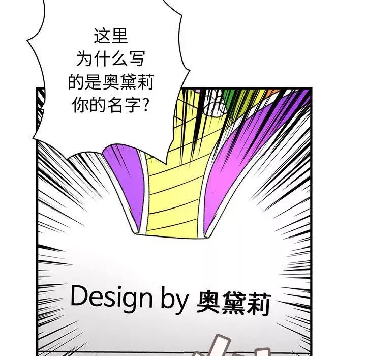 内衣社的新职员-第22章 - 图片 94