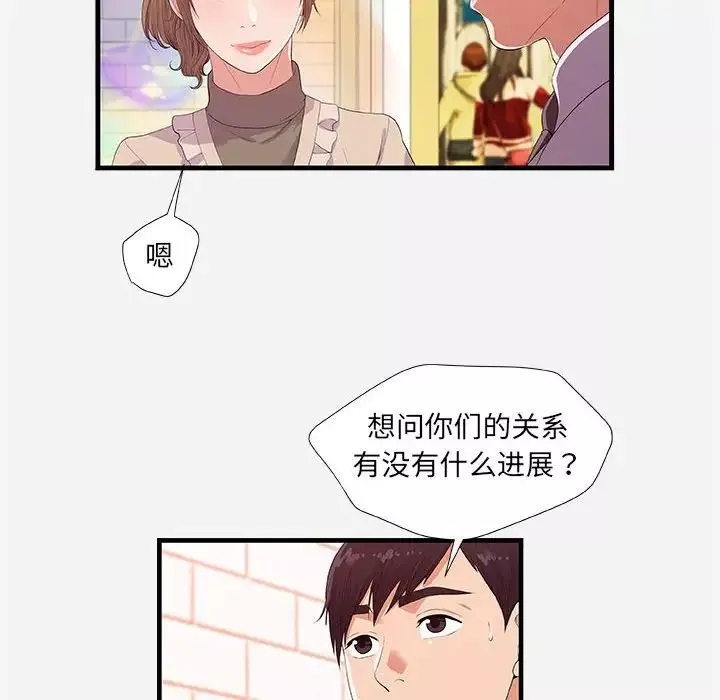 朋友以上,恋人未满-第23话 - 图片 10