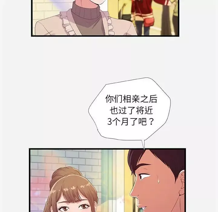 朋友以上,戀人未滿第23话