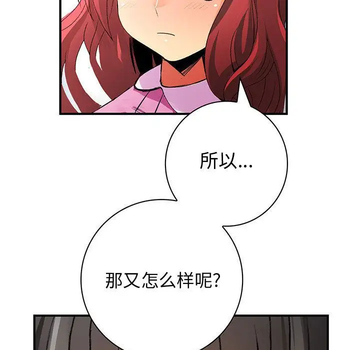 内衣社的新职员第22章