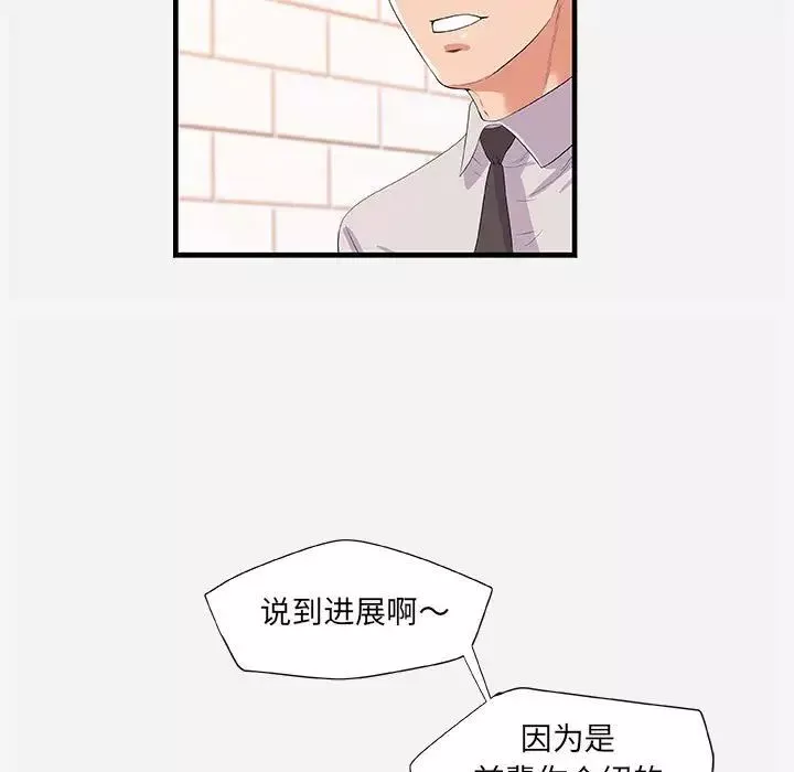 朋友以上,戀人未滿第23话