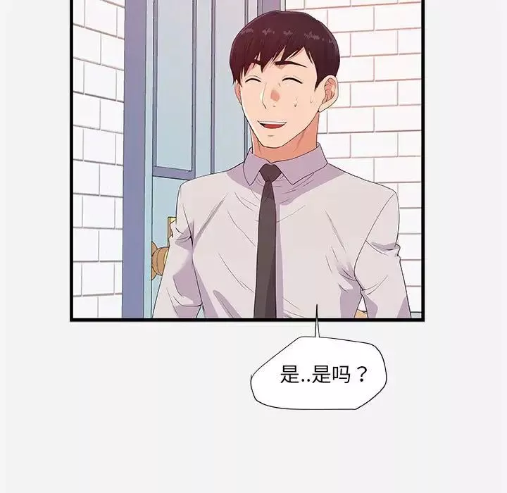 朋友以上,戀人未滿第23话