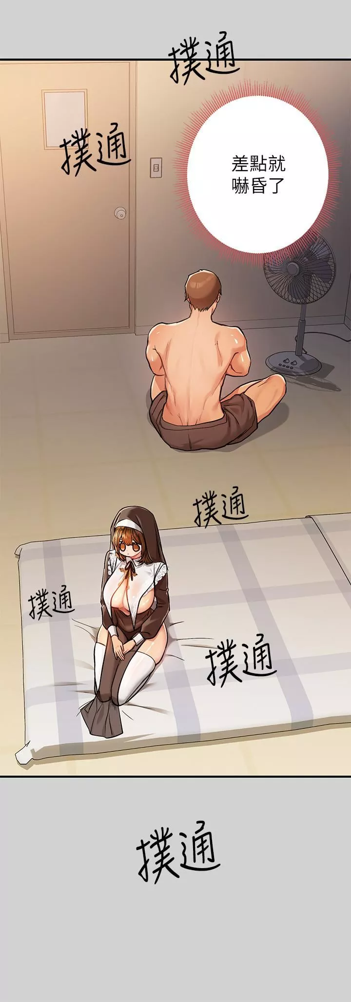 富家女姐姐-第81话-尽情折磨我吧♥ - 图片 9